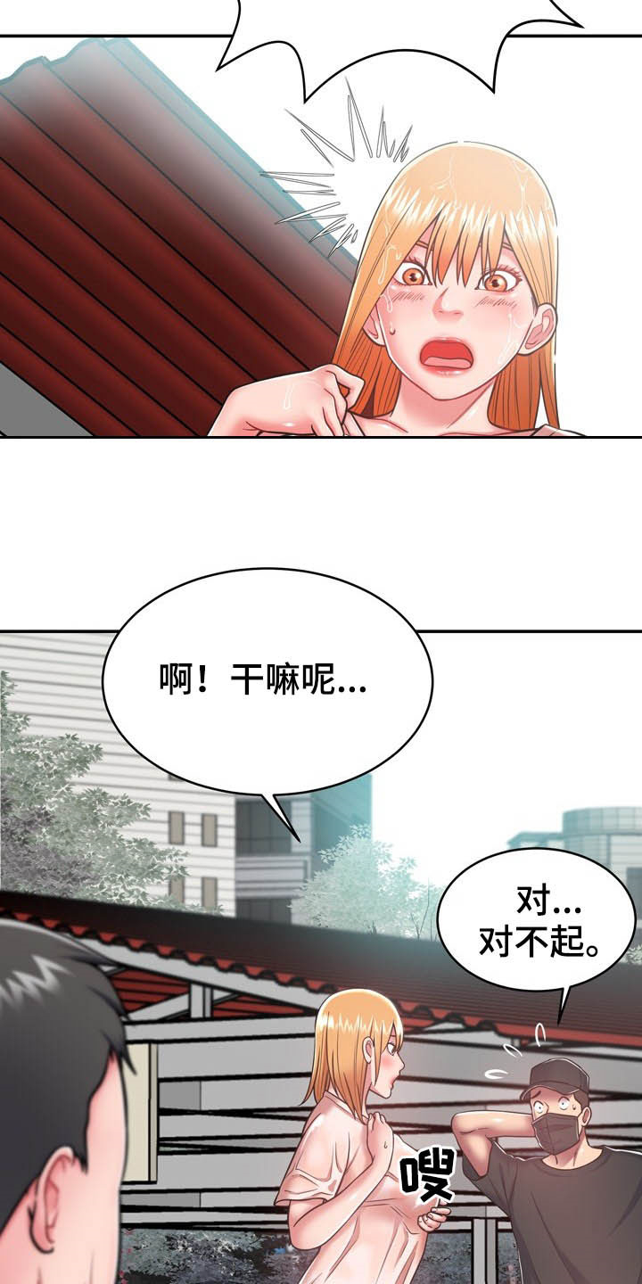 第34章：送你回家18
