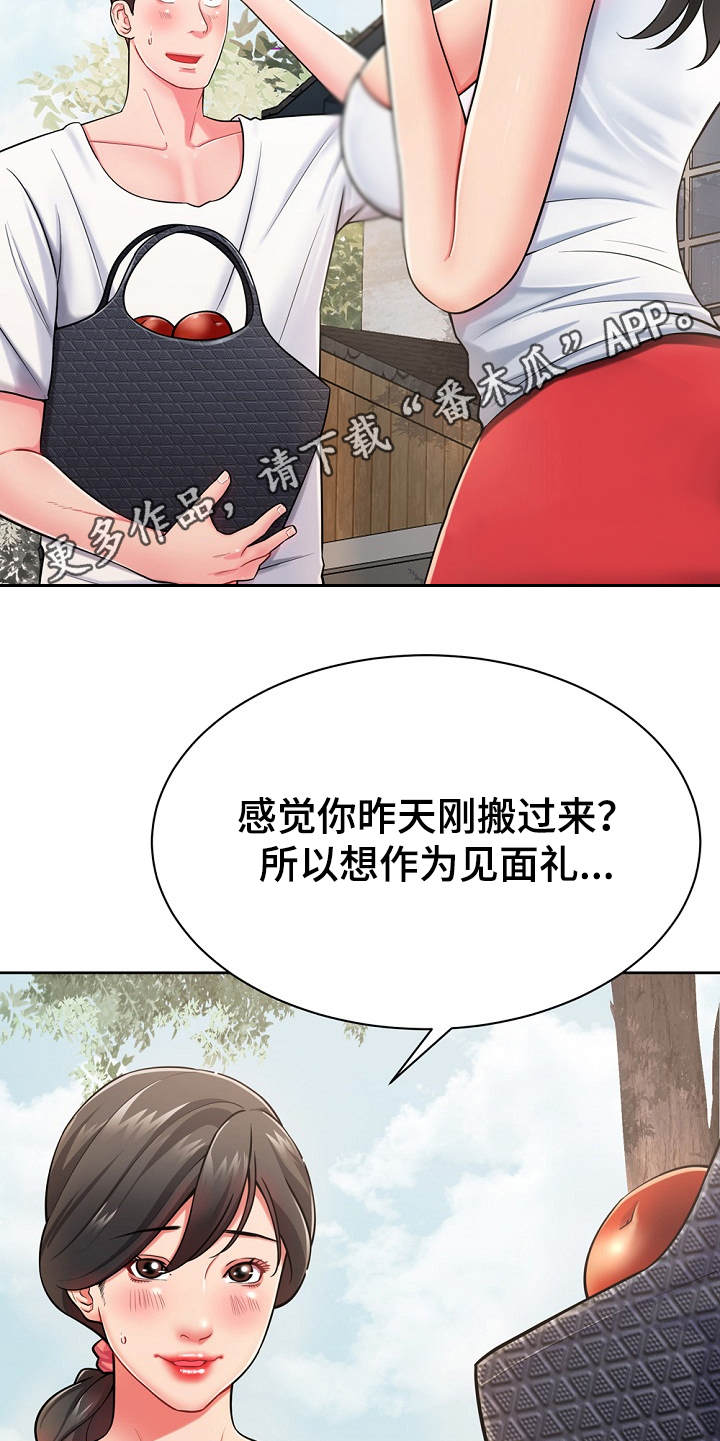 第5章：见面礼12