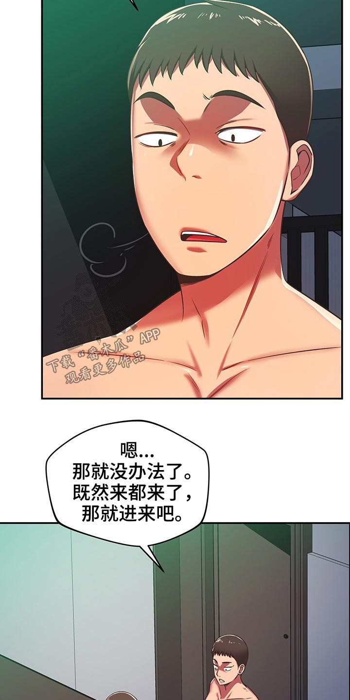 第59章：原来是你10