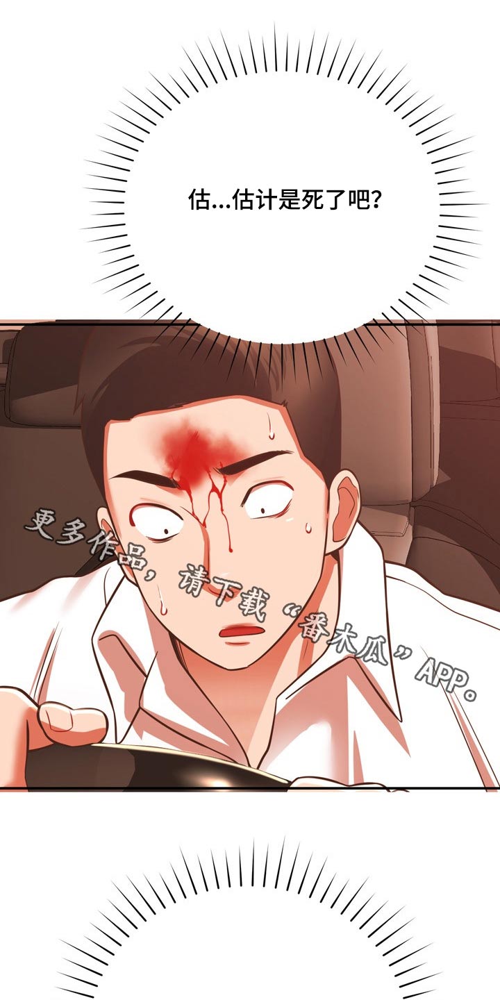第39章：讹人0
