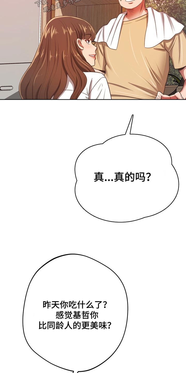 第63章：你怎么来了8
