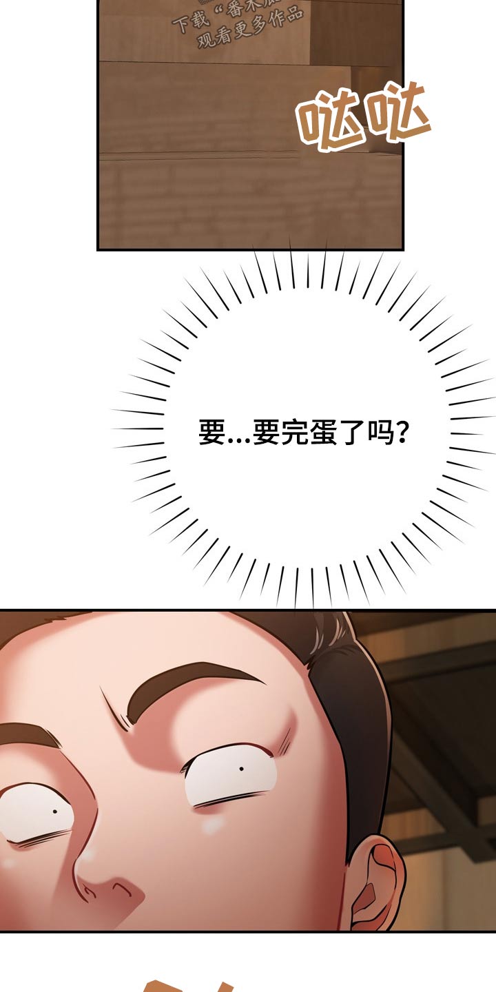 第36章：舅舅19