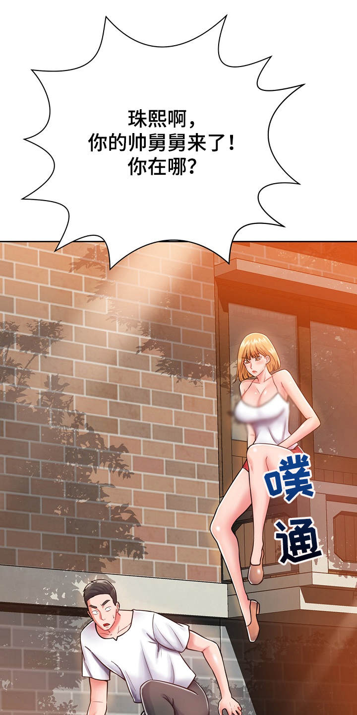 第10章：悄悄离开9