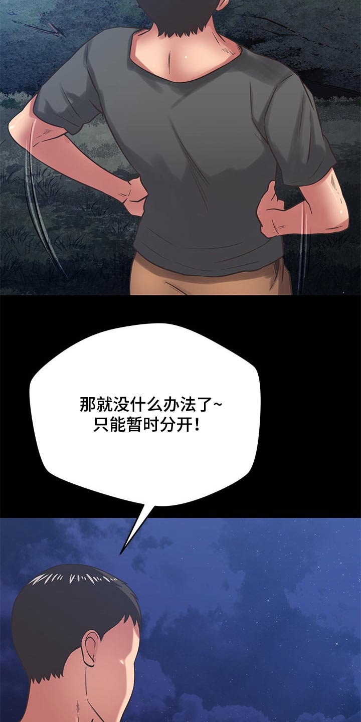 第71章：心平气和10