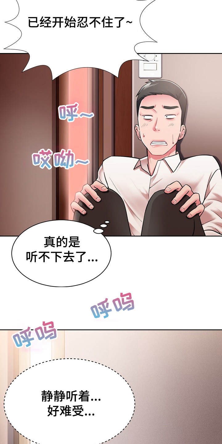 第3章：闯入者10