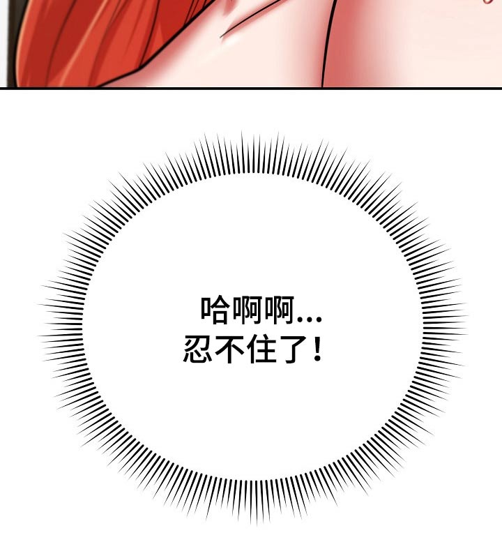 第48章：自暴自弃15