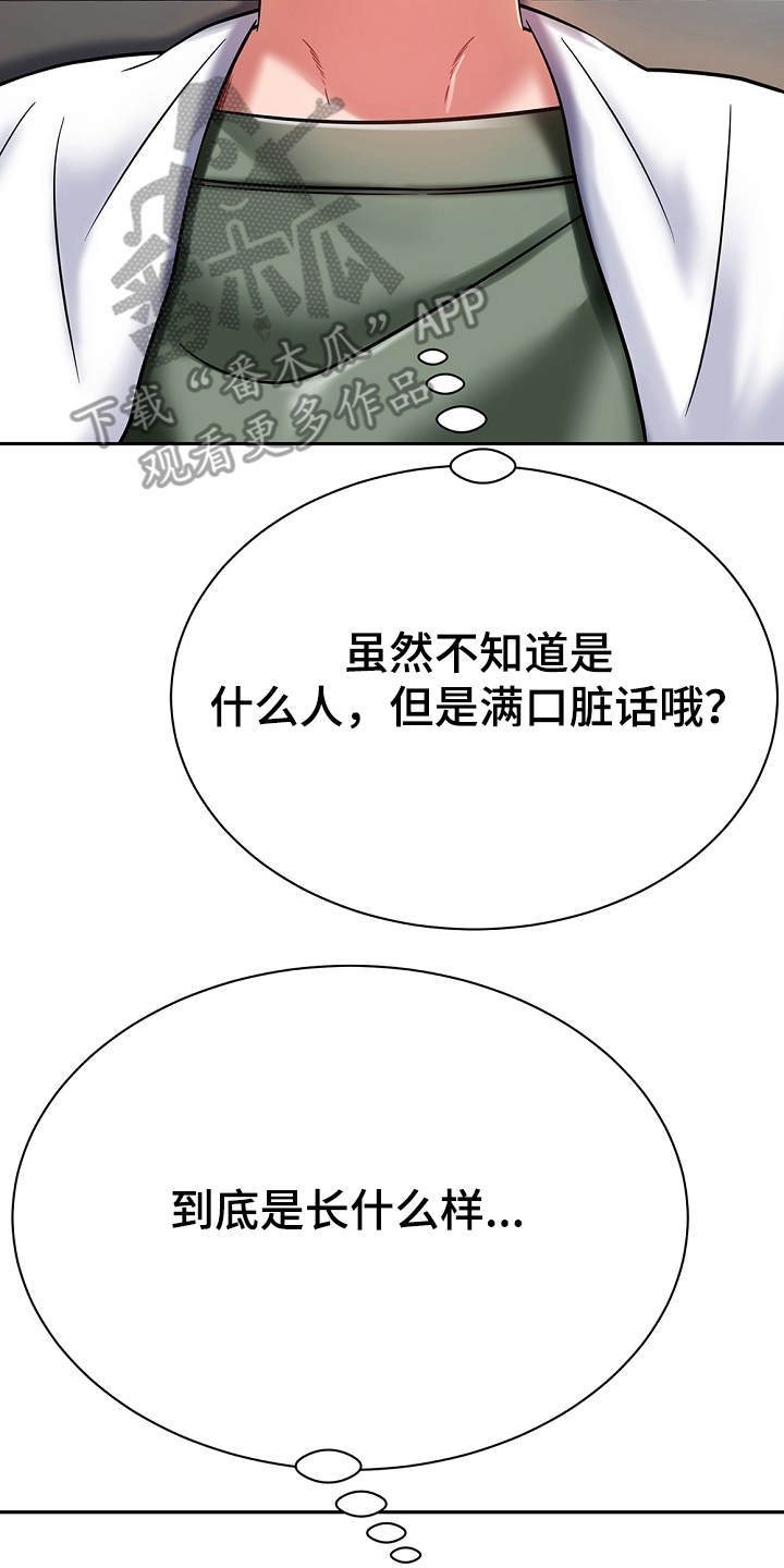 第22章：装睡12