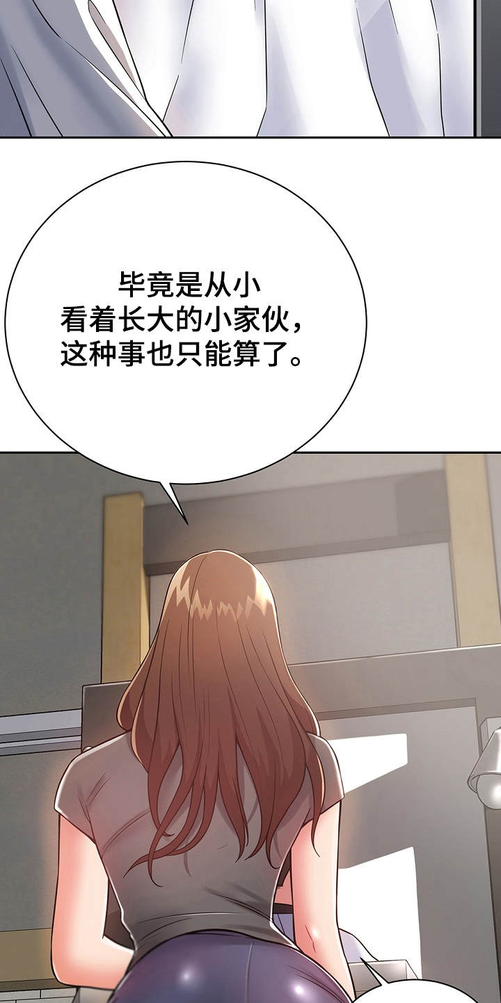 第21章：勾起回忆9