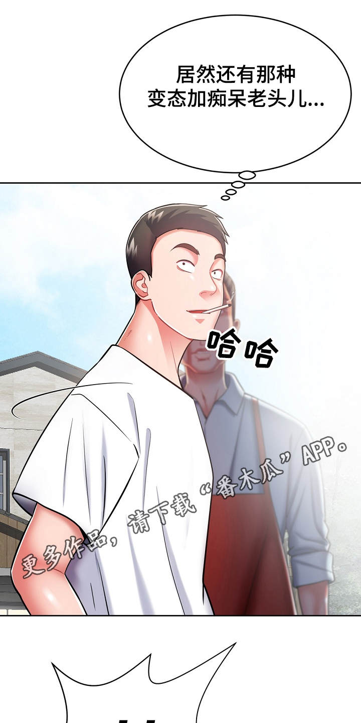 第17章：打招呼13