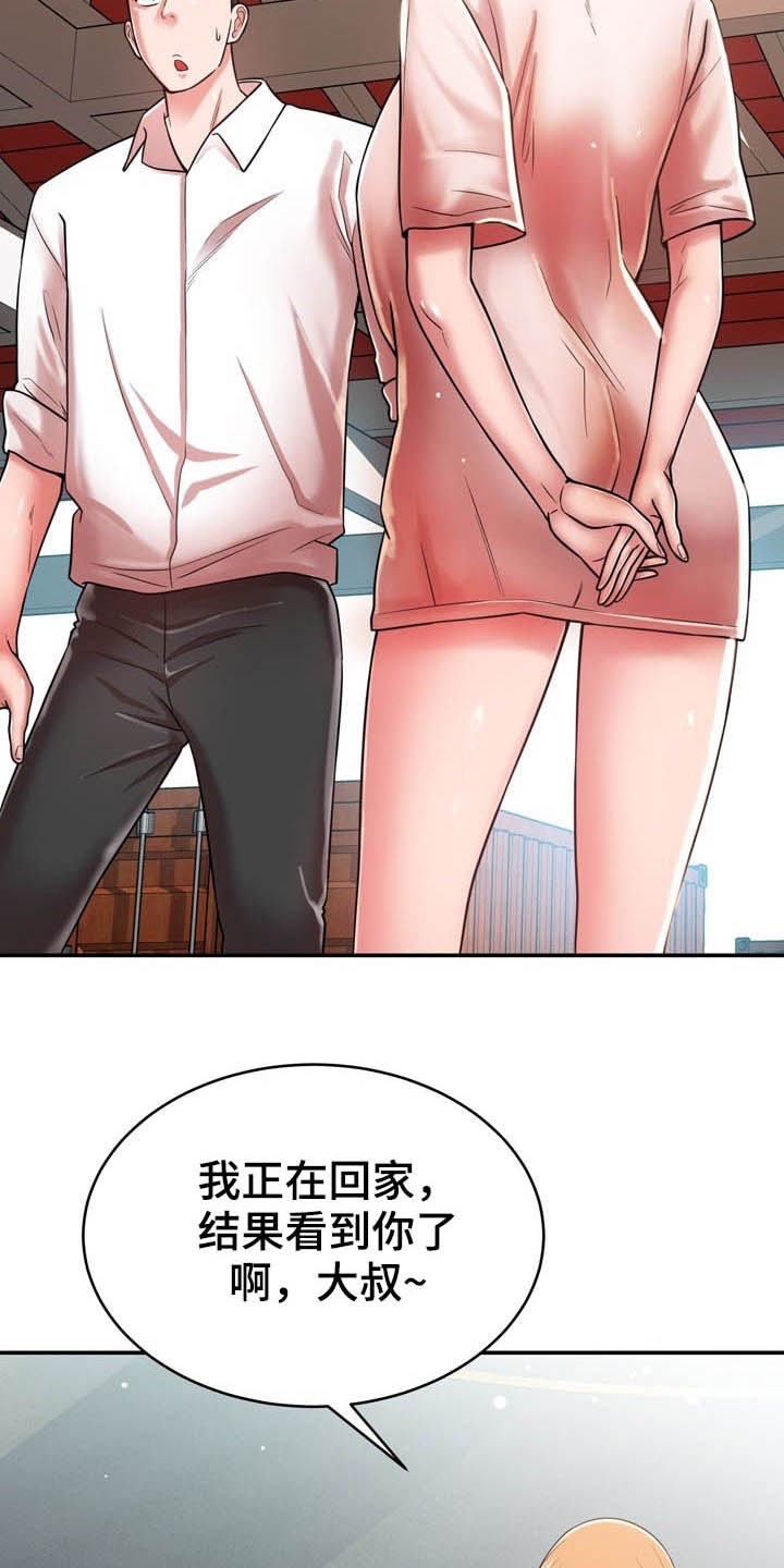 第34章：送你回家10