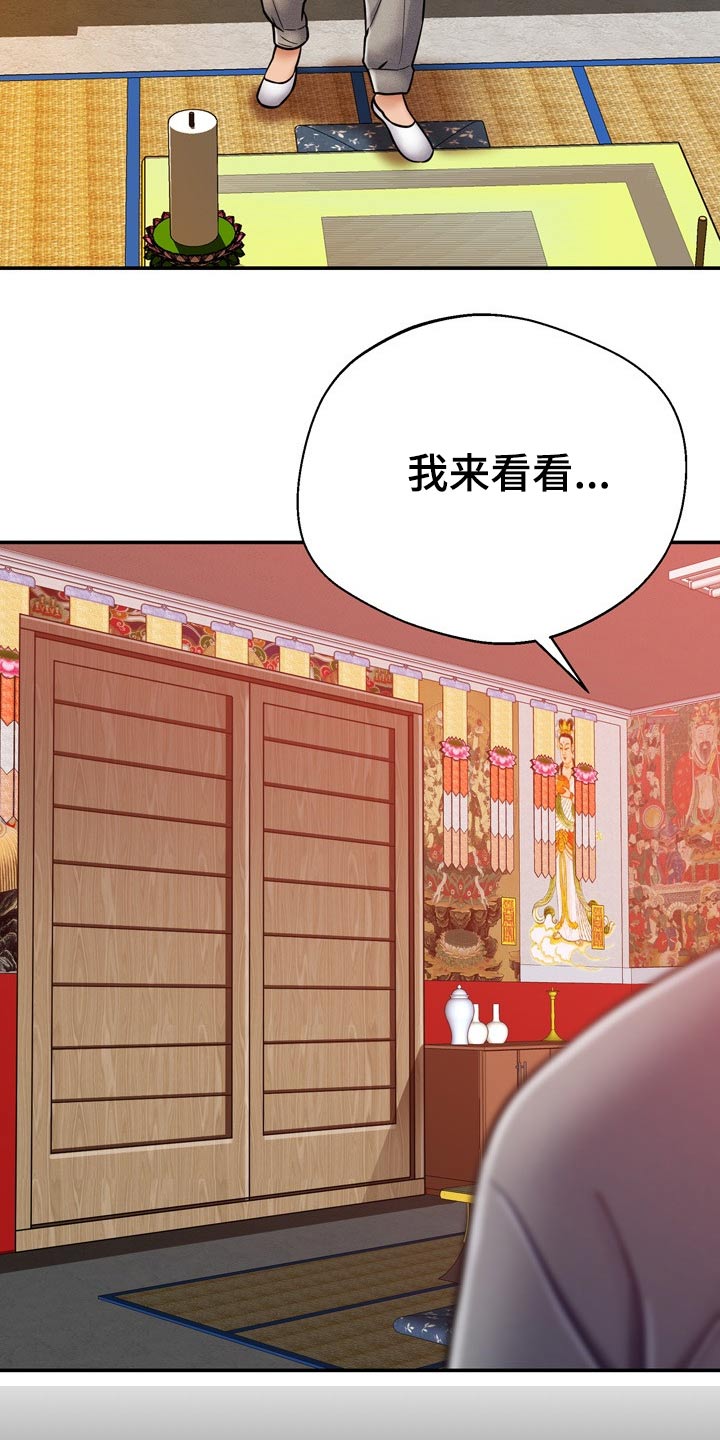 第36章：舅舅22