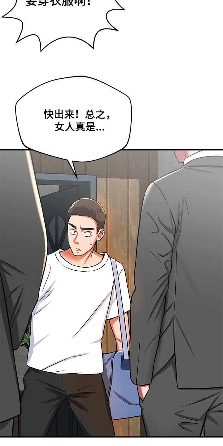 第45章：找上门10