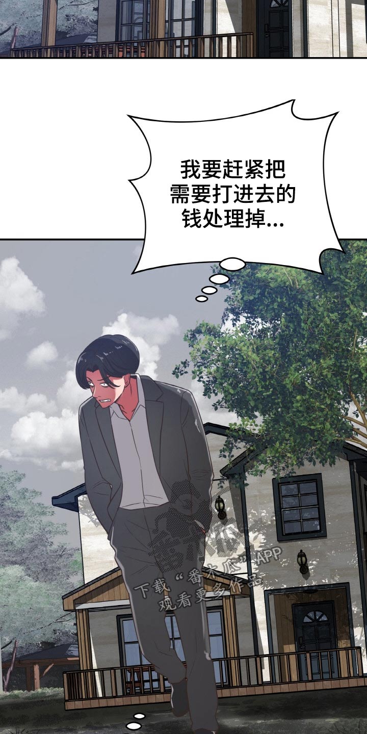 第69章：上头9