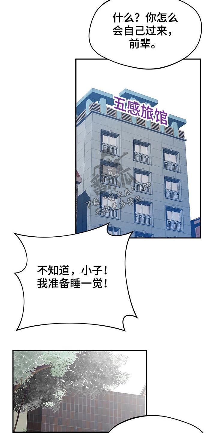 第55章：维修18