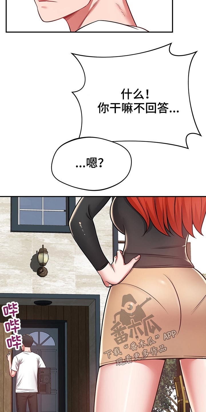 第52章：碰到13