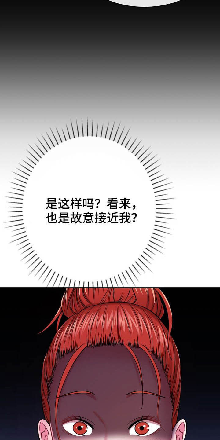 第26章：心脏麻痹？18