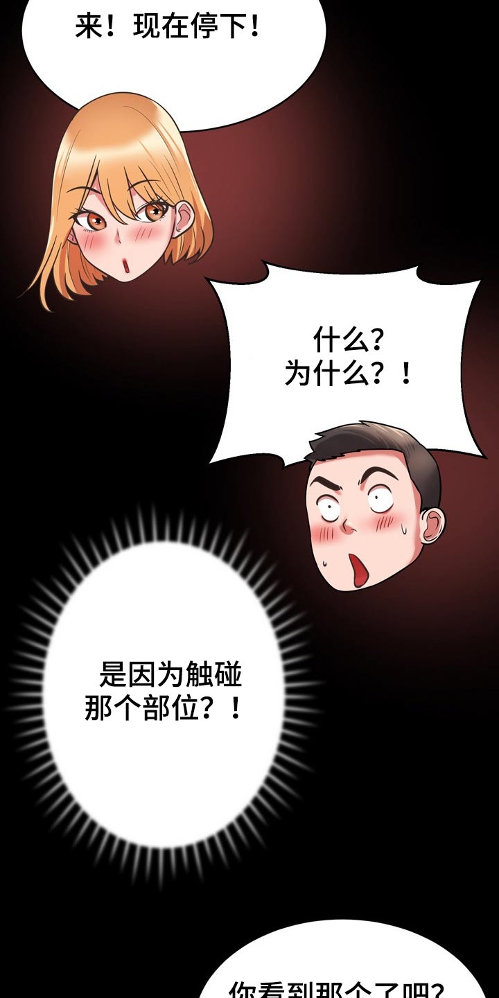 第38章：车祸16