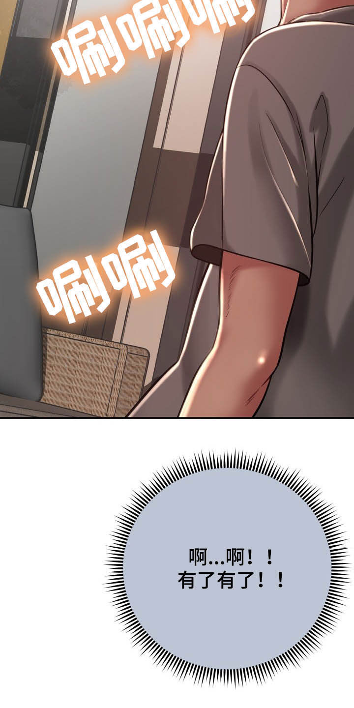第32章：不中用30