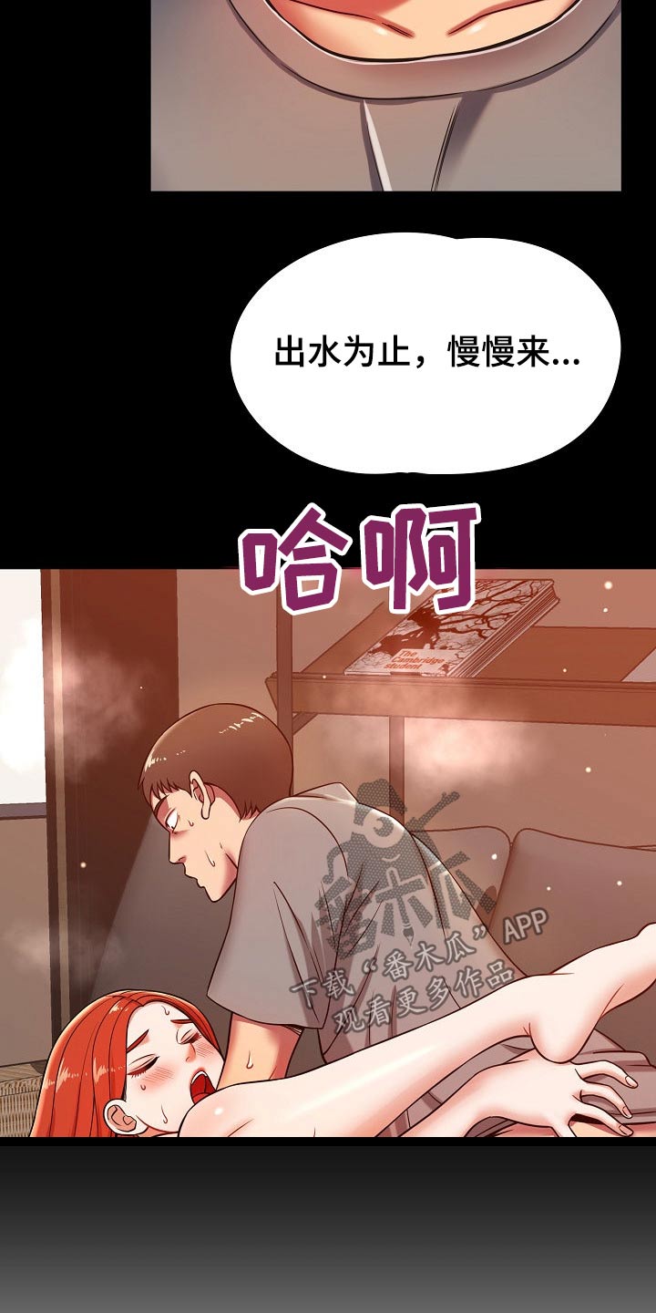第46章：闲逛11