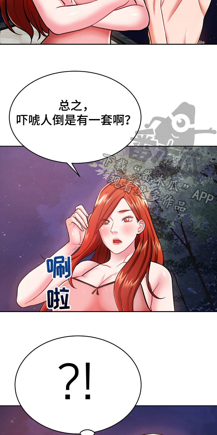 第14章：学着点18