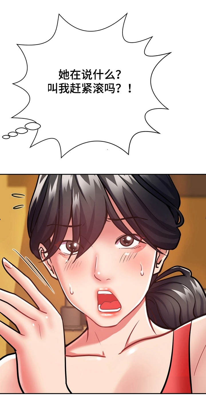 第12章：运动单车16
