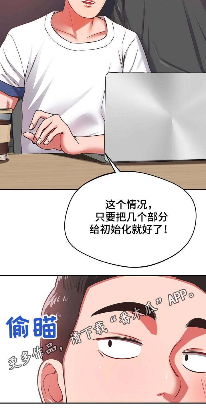 第55章：维修30