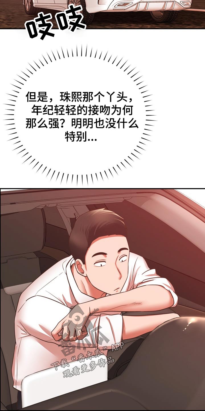第38章：车祸19