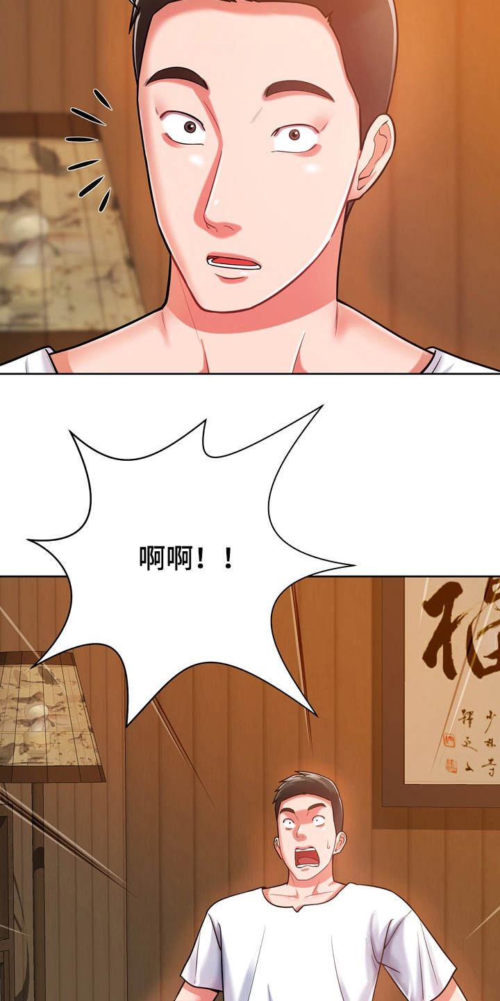 第9章：膝枕23