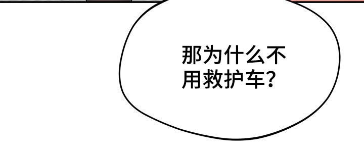 第50章：怎么是你18