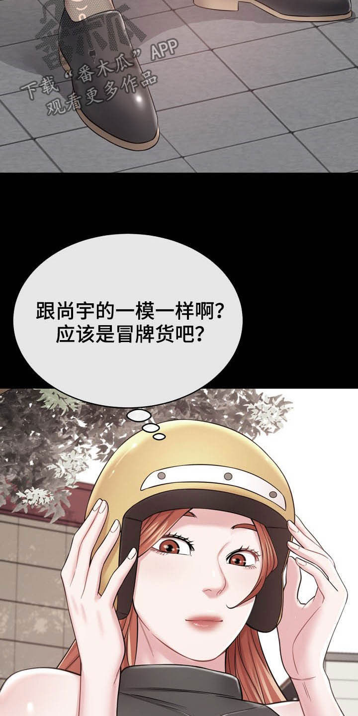 第26章：心脏麻痹？11