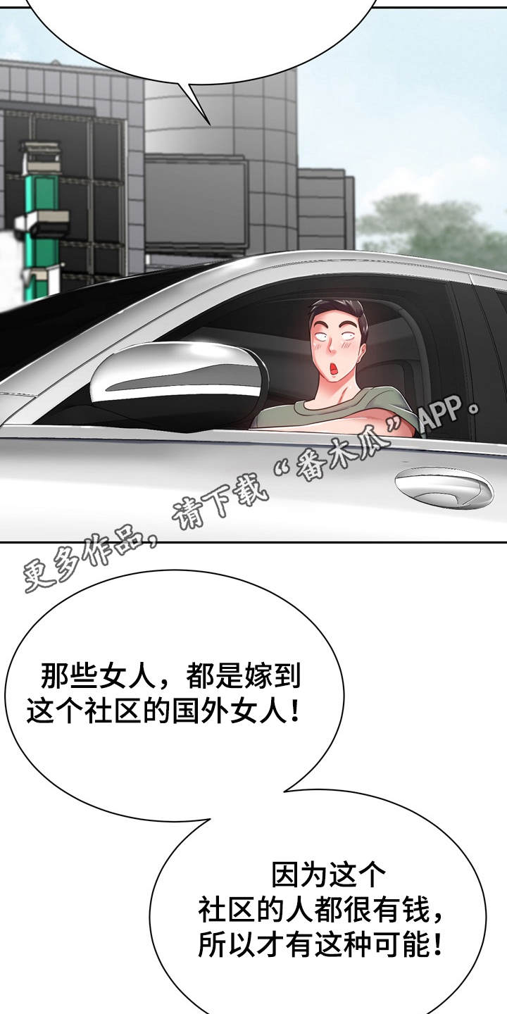 第19章：愈发喜欢9