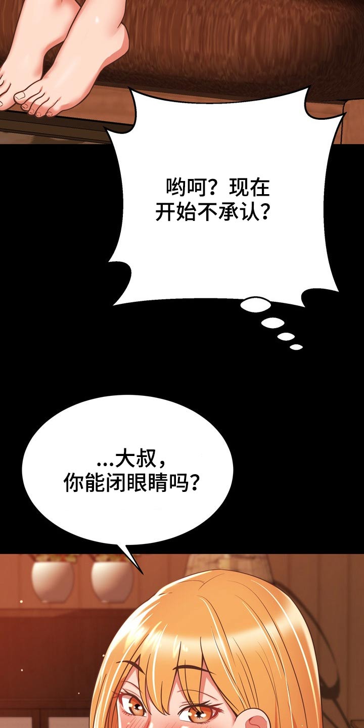 第38章：车祸8