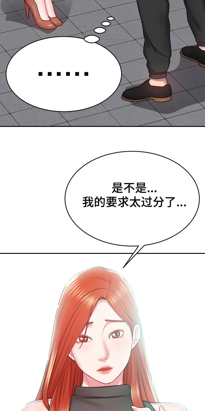 第24章：心动9