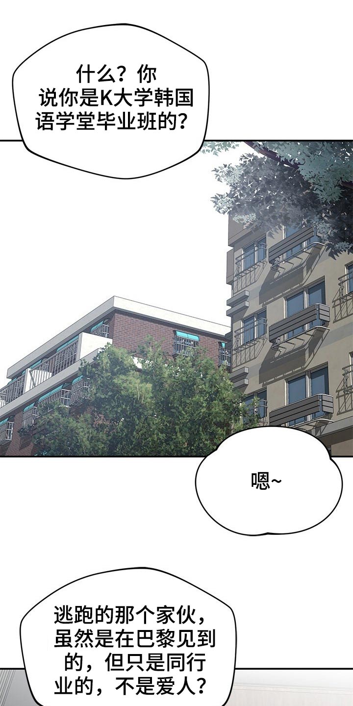 第67章：偷拍8