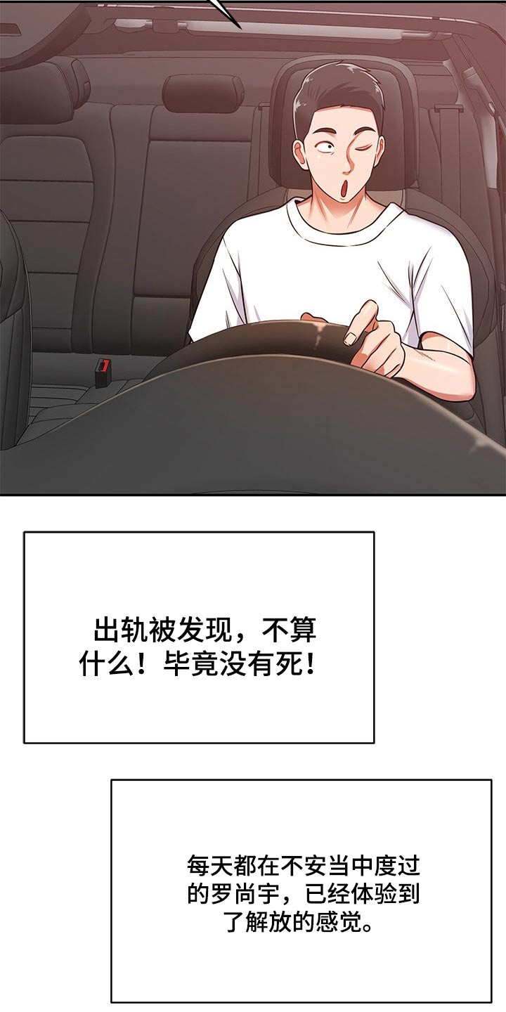 第46章：闲逛1