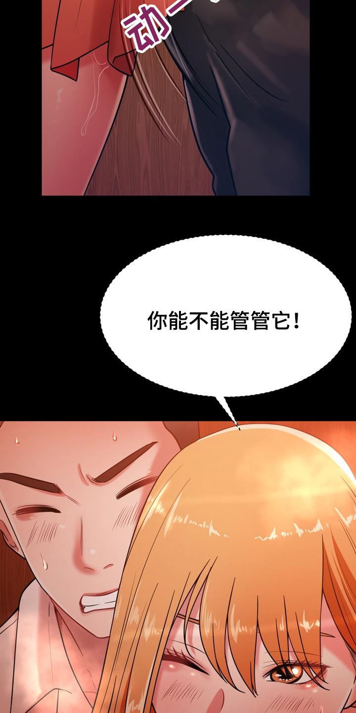第36章：舅舅28