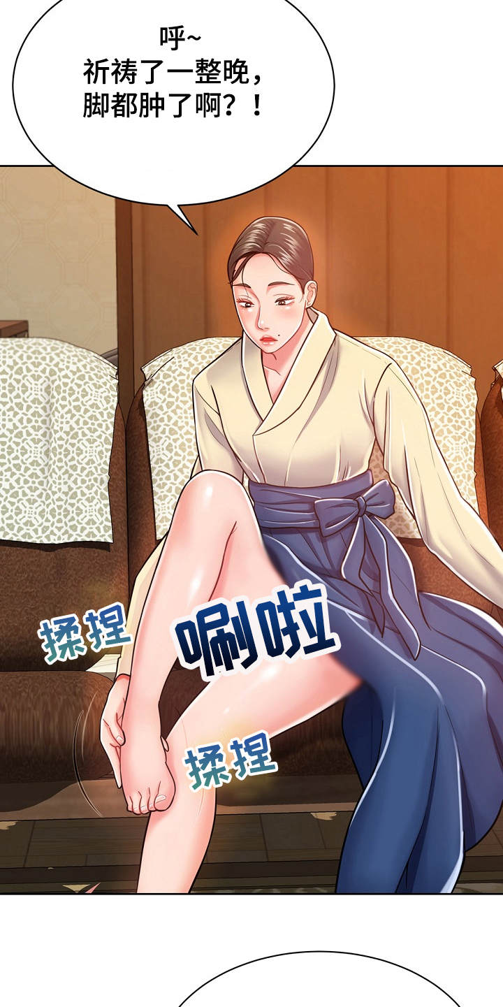 第10章：悄悄离开13