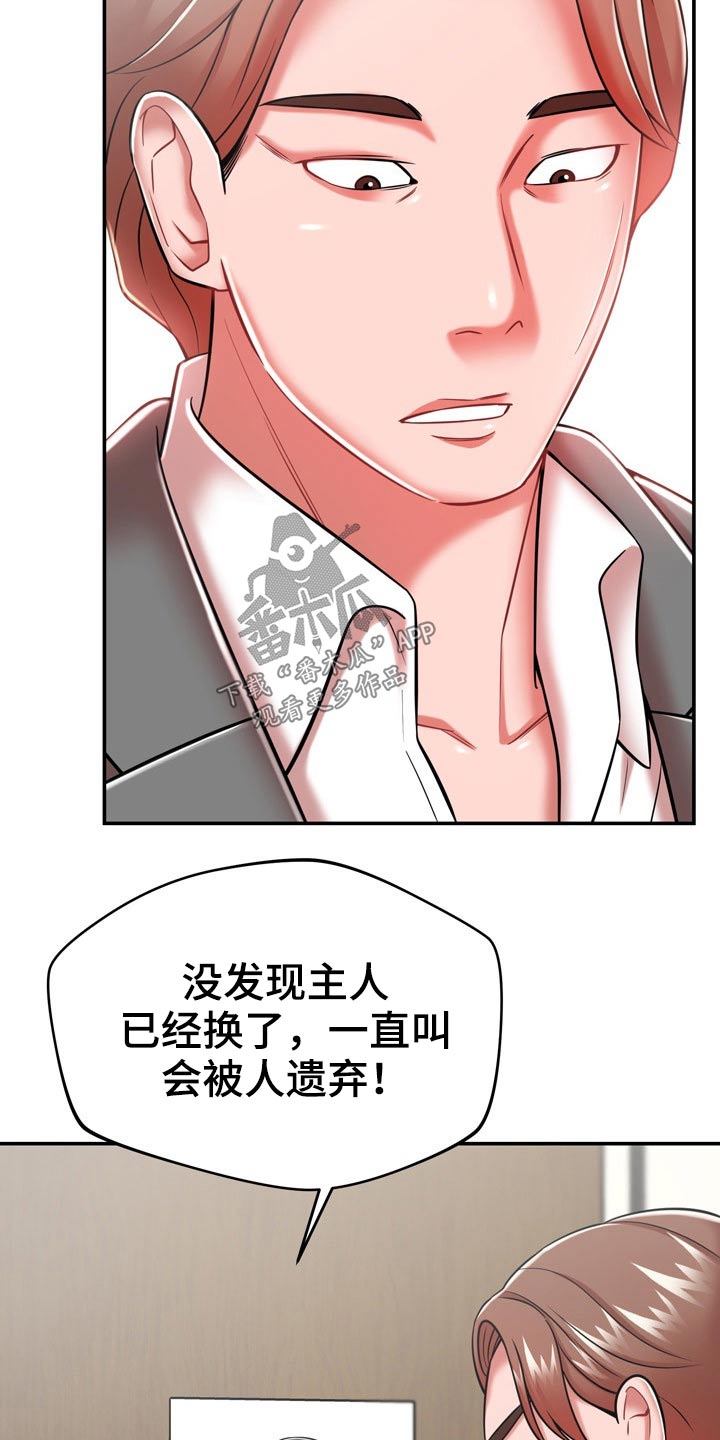 第42章：主人23