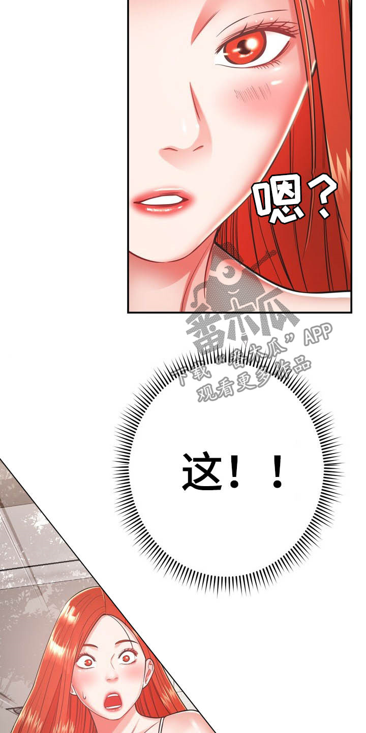 第33章：听话2