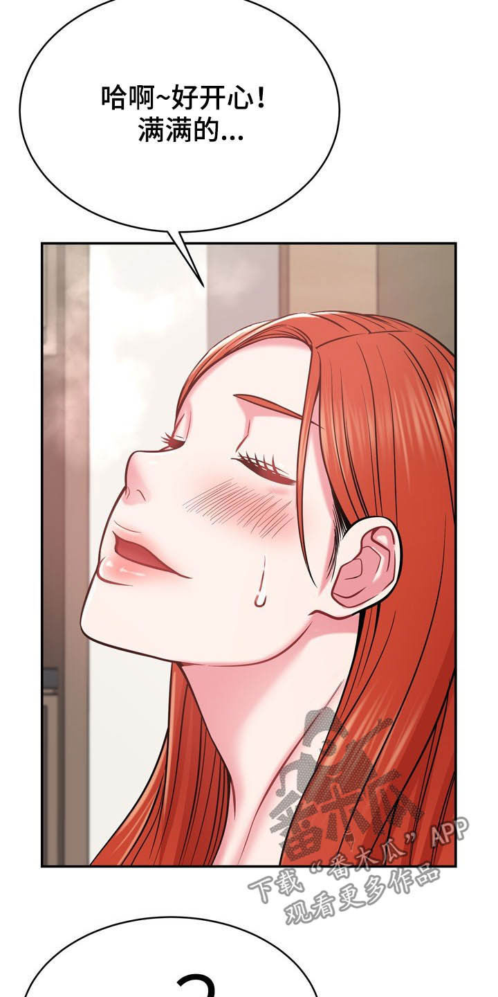 第30章：有点累21