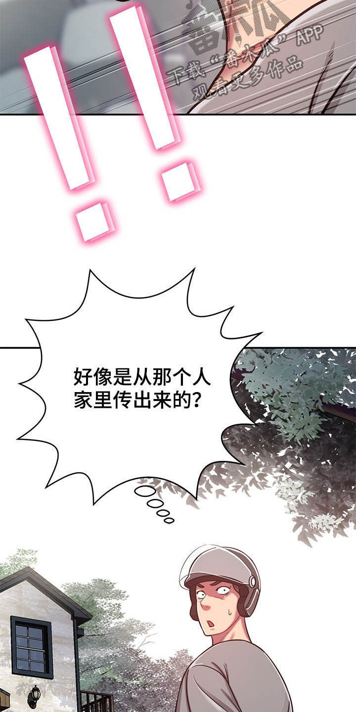 第31章：奇怪的人17