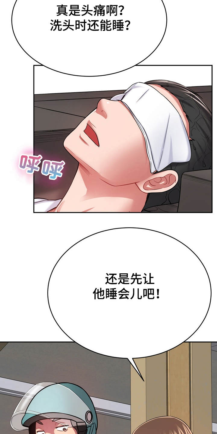 第22章：装睡28