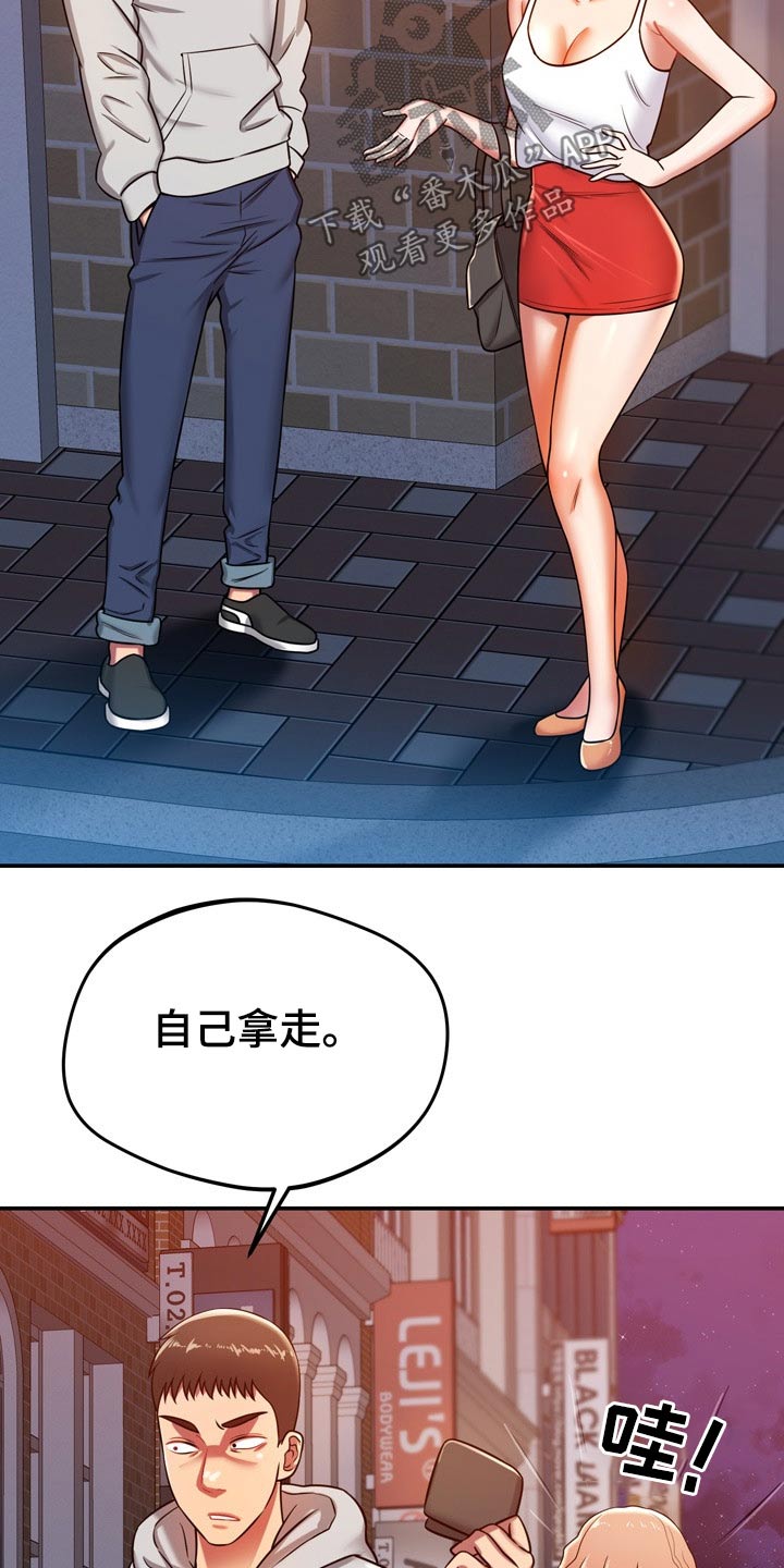 第44章：打探20