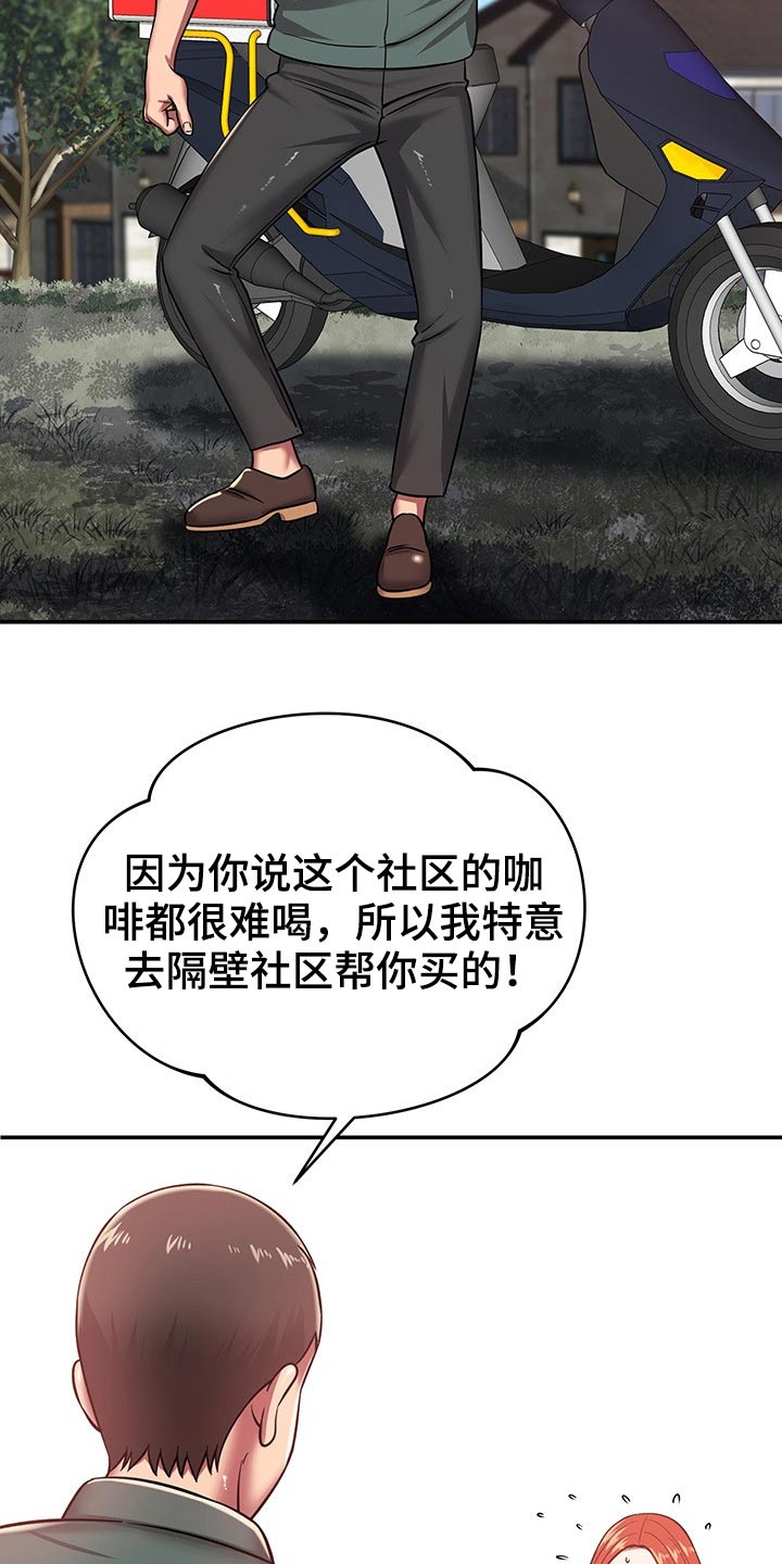 第52章：碰到20