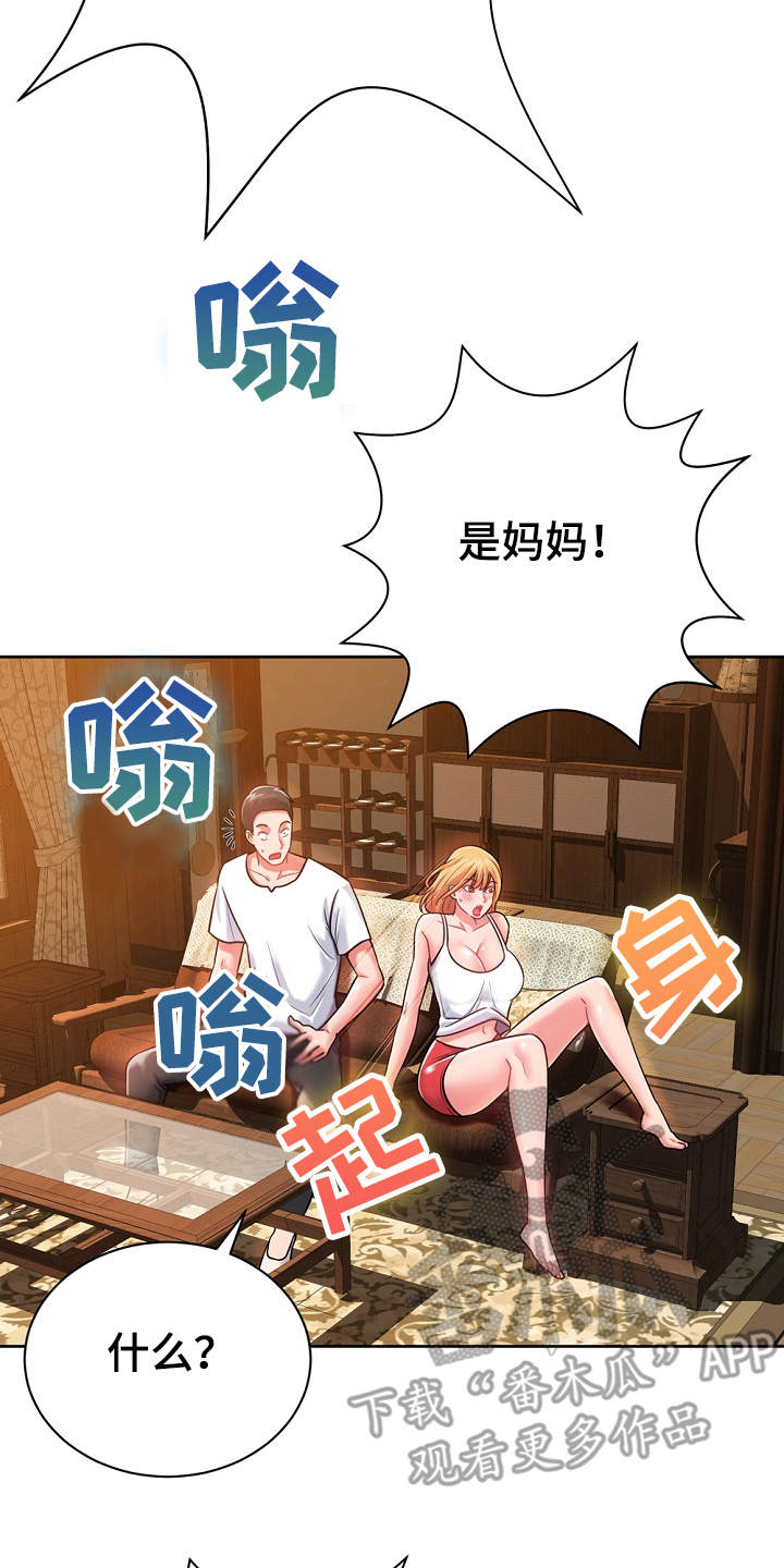 第9章：膝枕19
