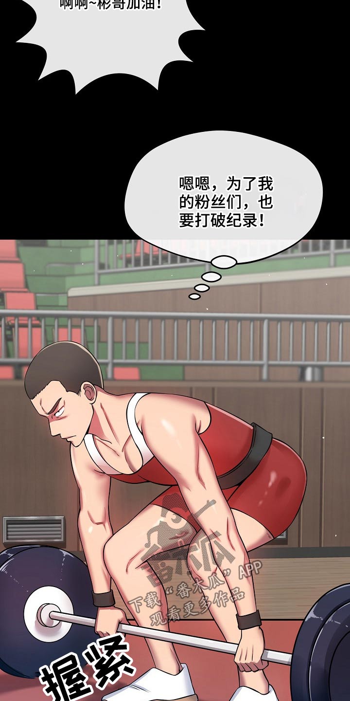 第48章：自暴自弃7
