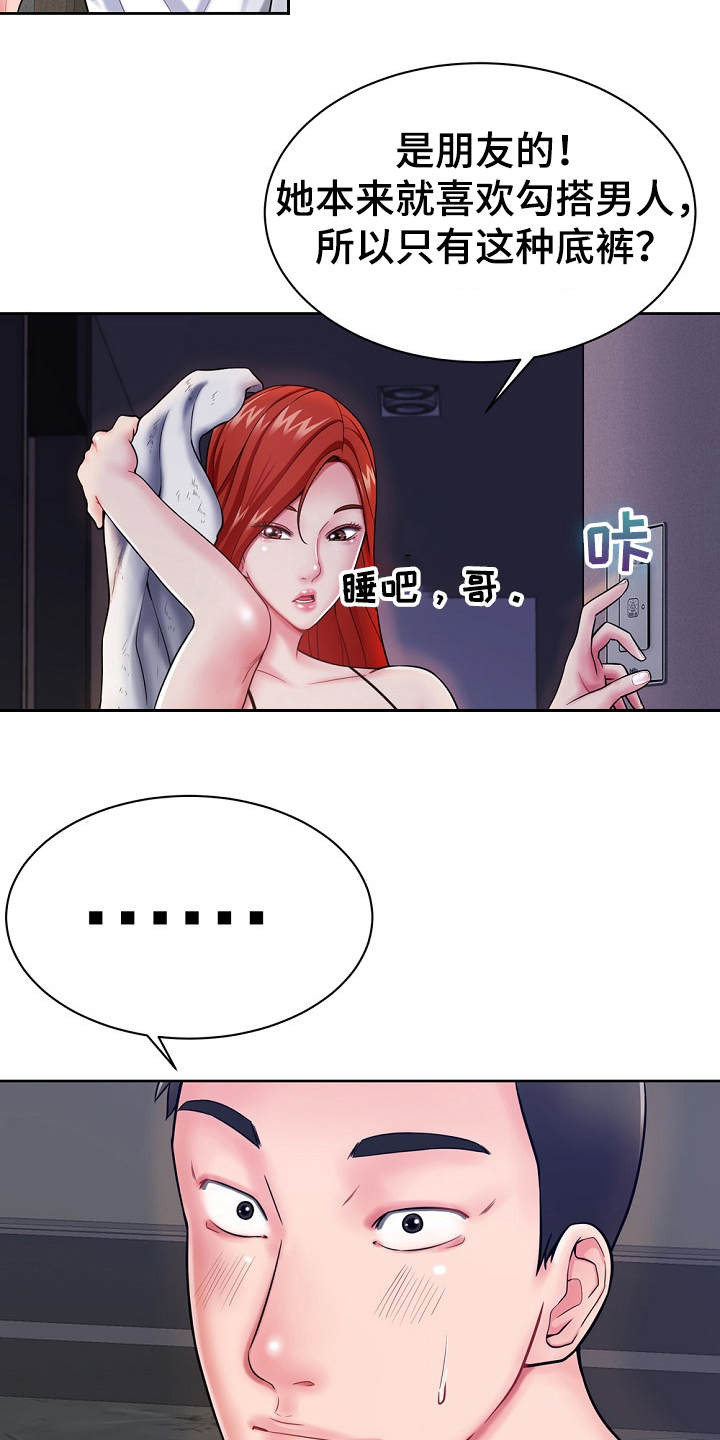 第4章：费尽周折6