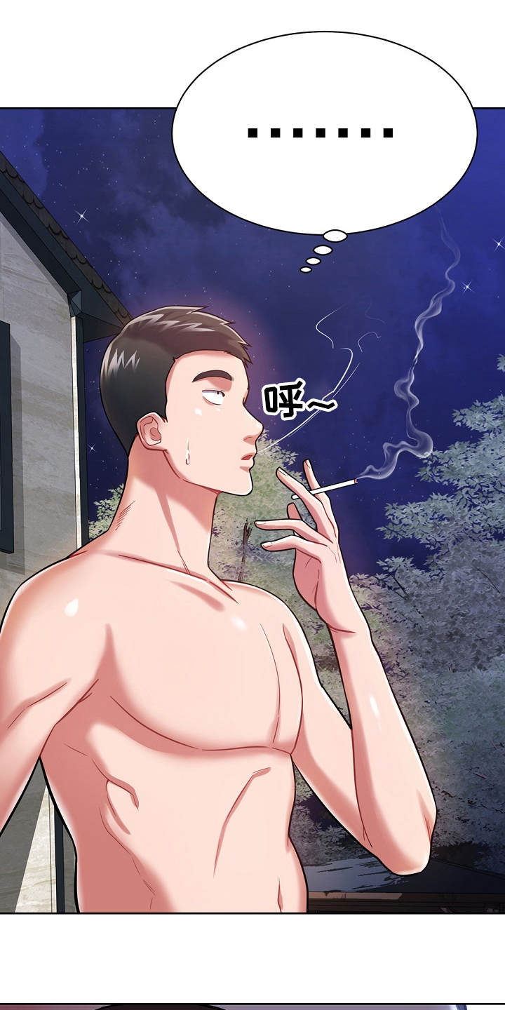 第11章：幻想20
