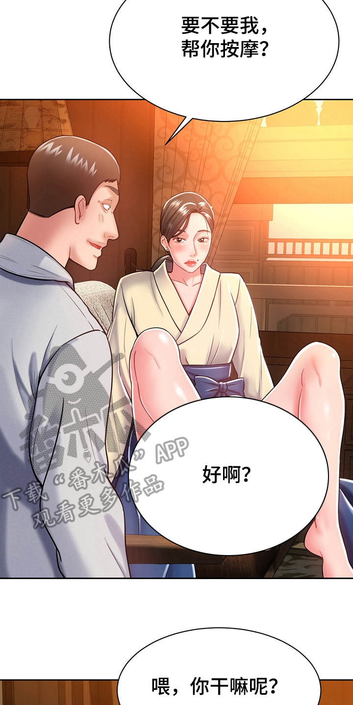 第10章：悄悄离开14