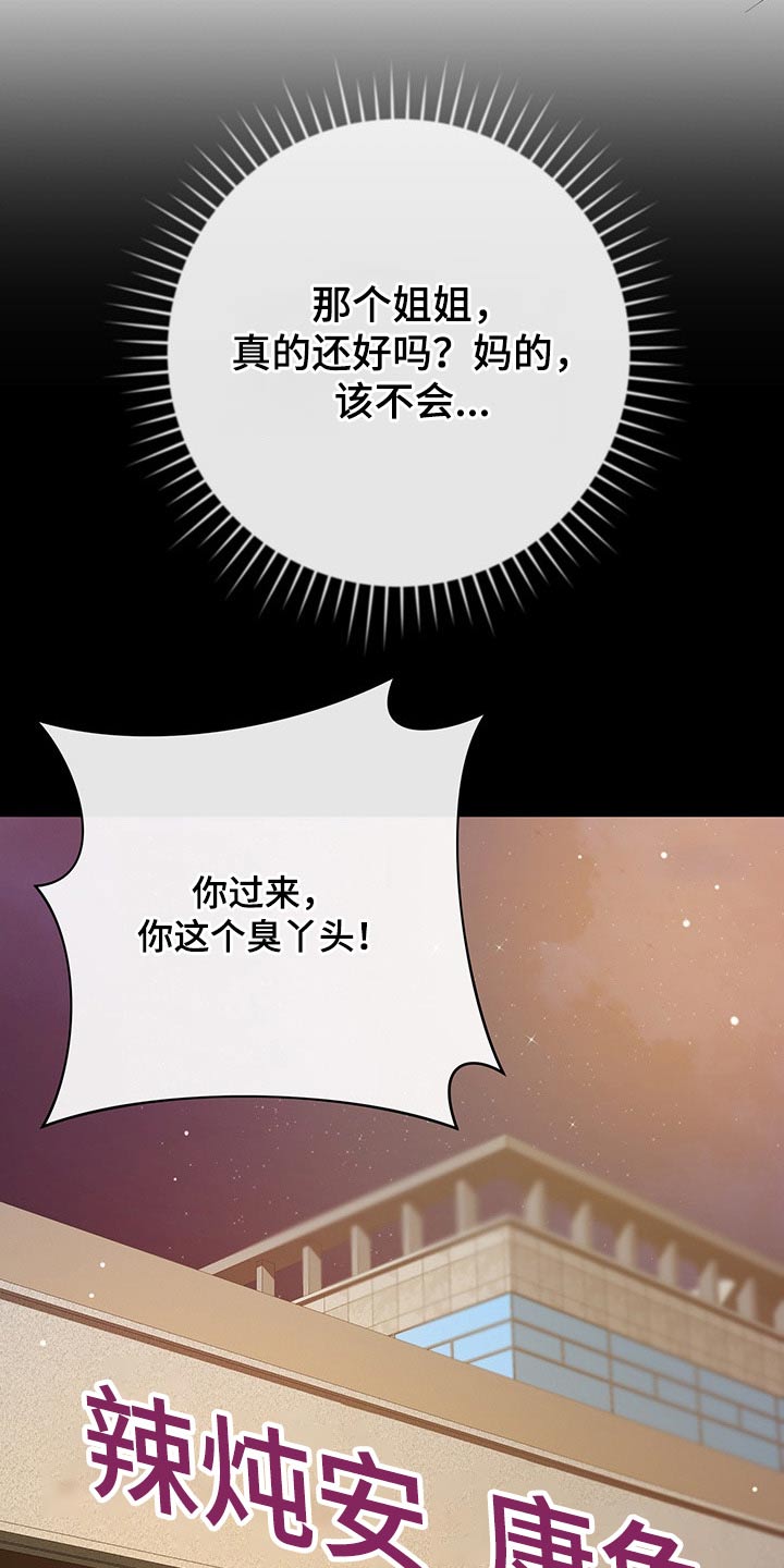 第54章：了解清楚2